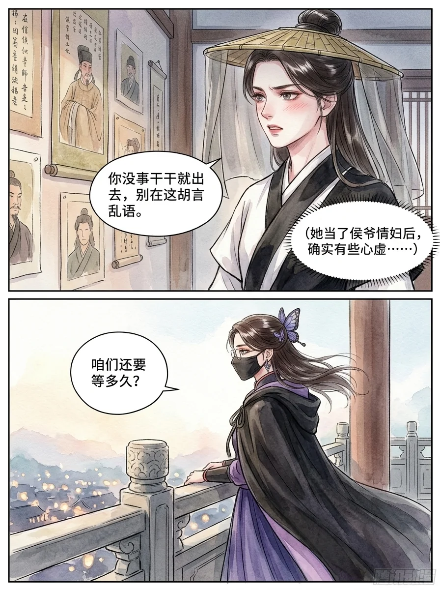 鸣龙 Chapter 31 Page 11 - AI Generated Manga