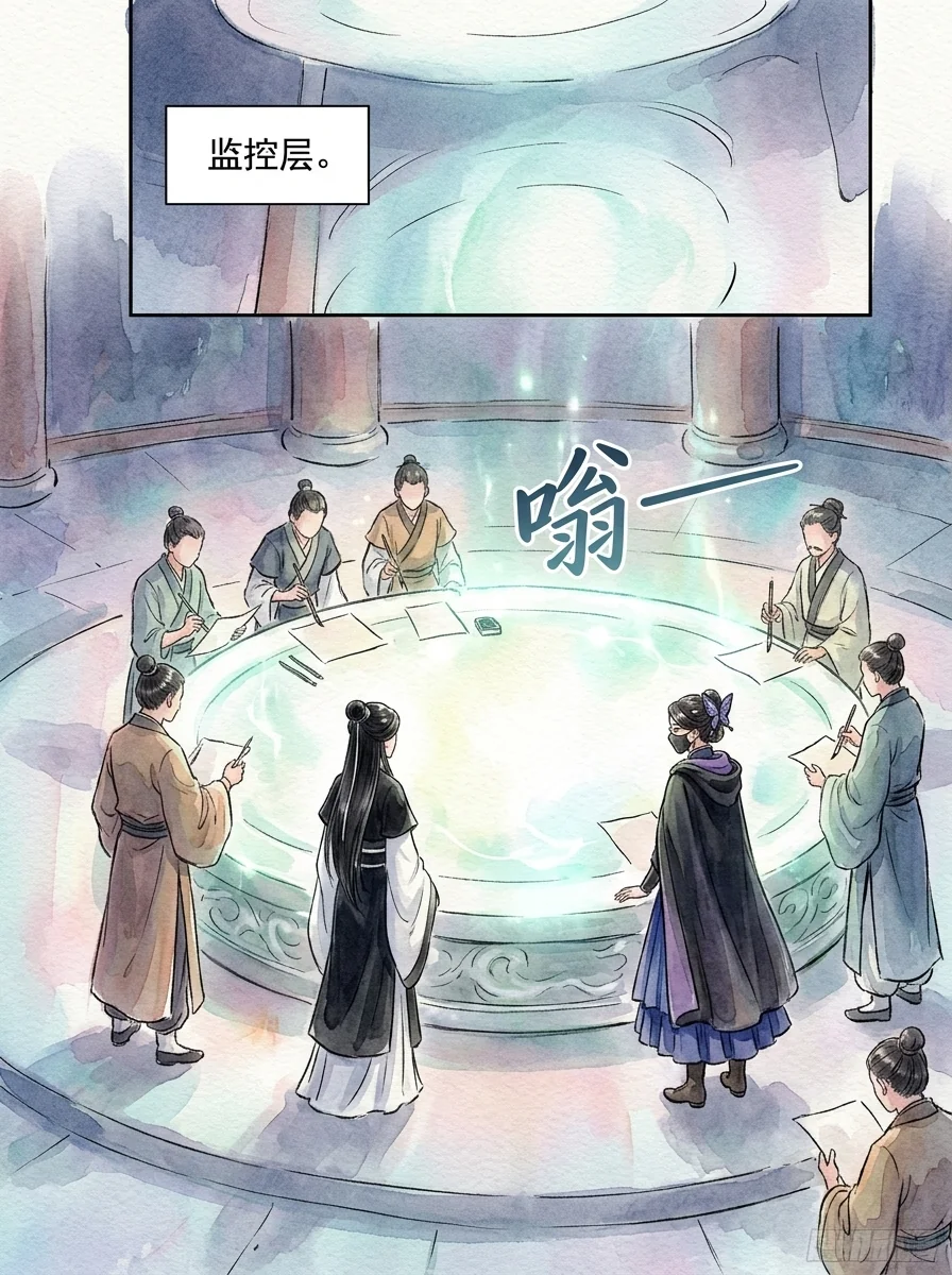 鸣龙 Chapter 31 Page 13 - AI Generated Manga