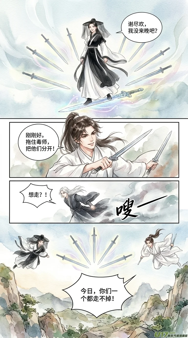 鸣龙 Chapter 31 Page 22 - AI Generated Manga