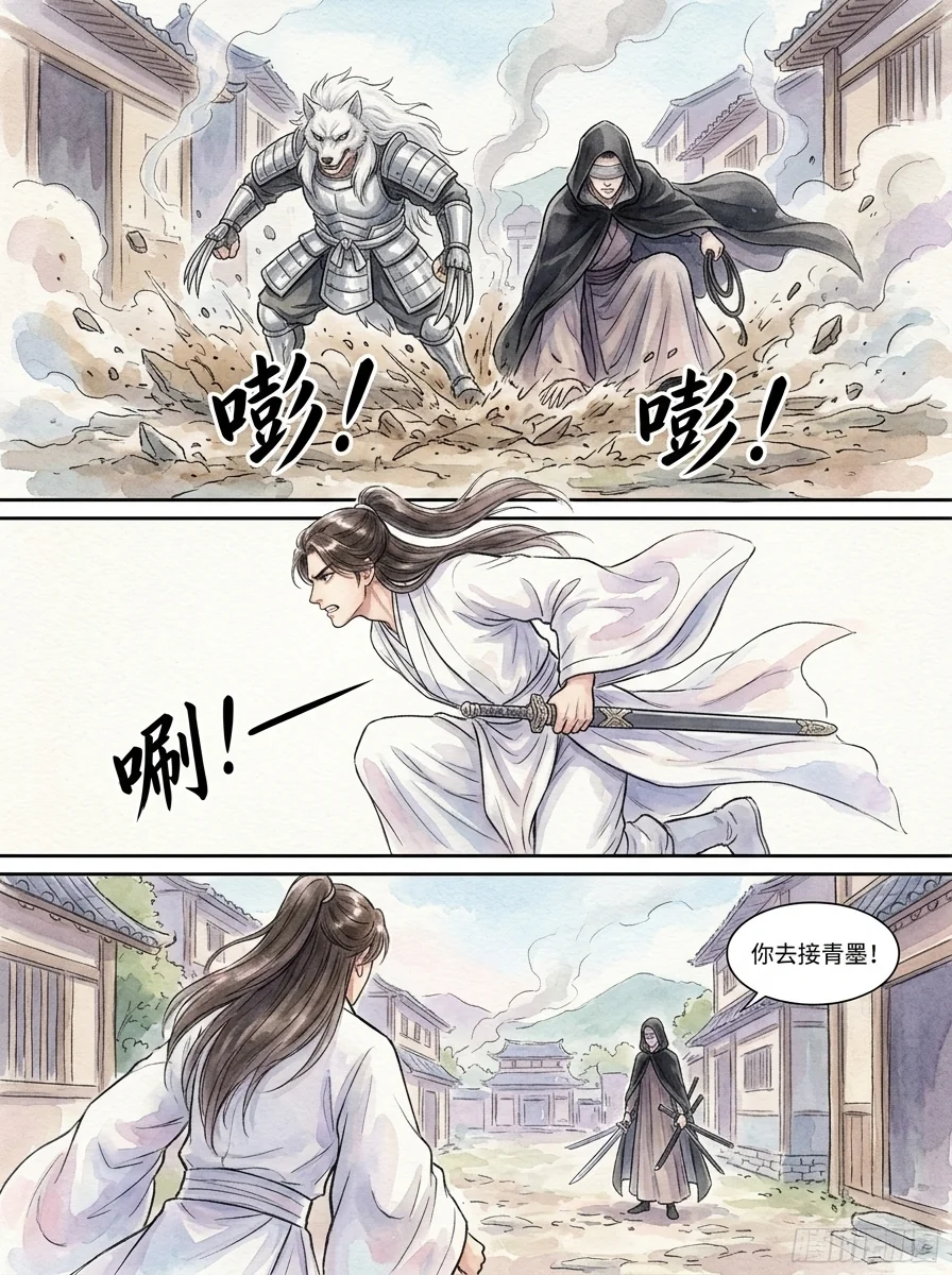 鸣龙 Chapter 31 Page 28 - AI Generated Manga