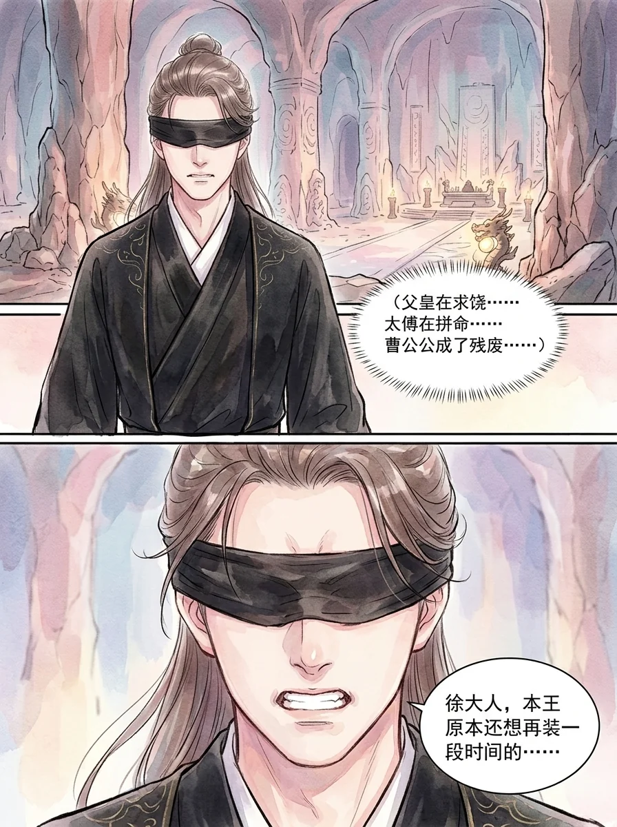 鸣龙 Chapter 31 Page 48 - AI Generated Manga