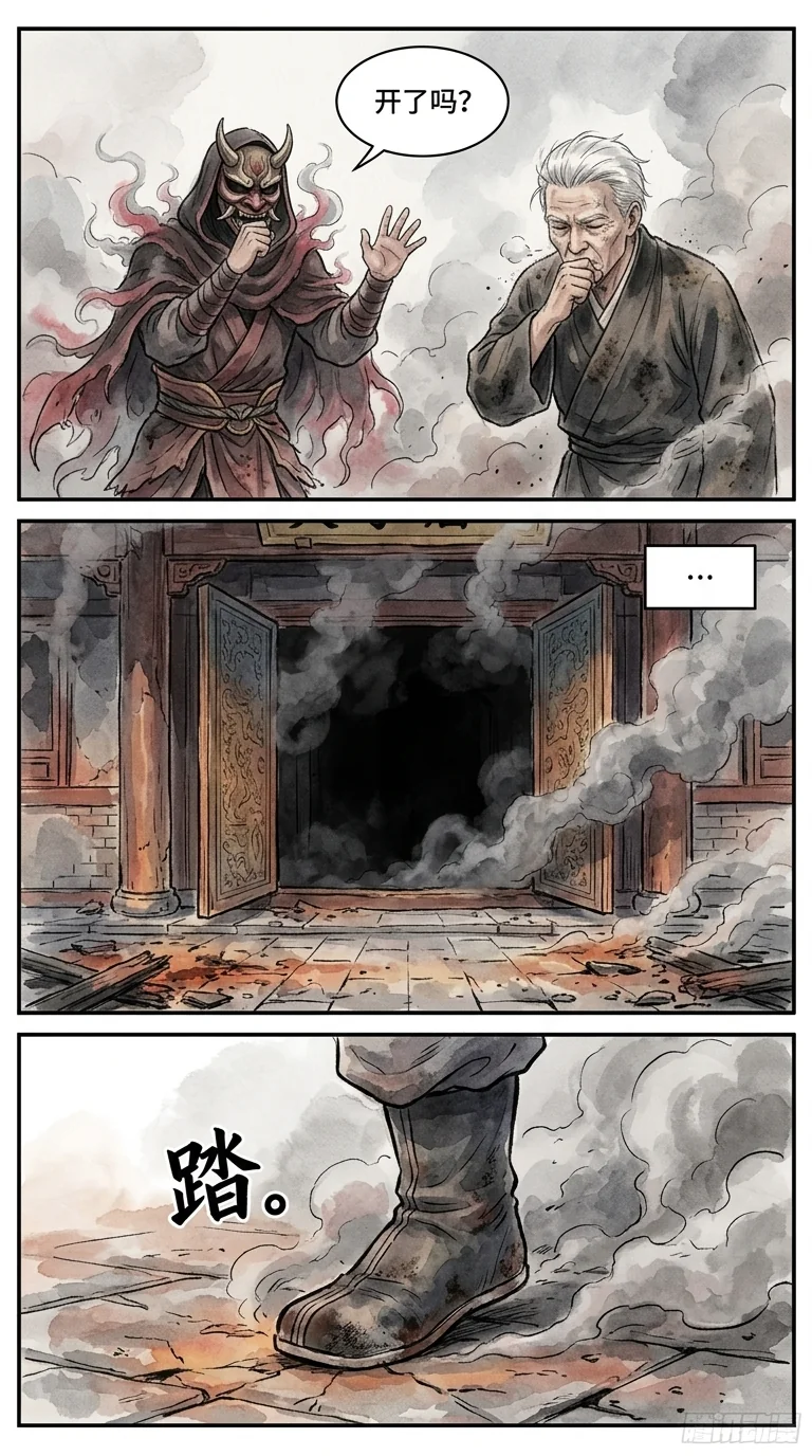 鸣龙 Chapter 31 Page 55 - AI Generated Manga
