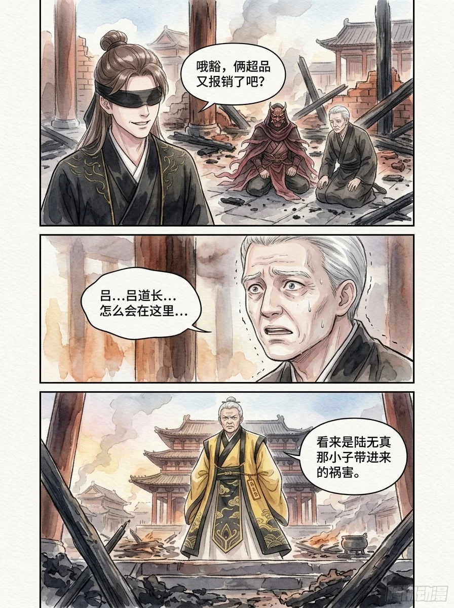鸣龙 Chapter 31 Page 57 - AI Generated Manga