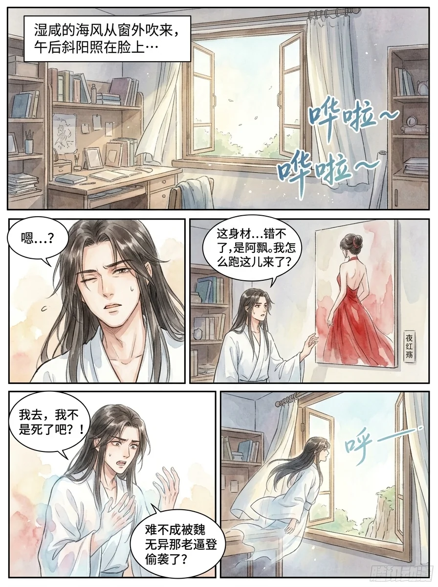 鸣龙 Chapter 32 Page 15 - AI Generated Manga