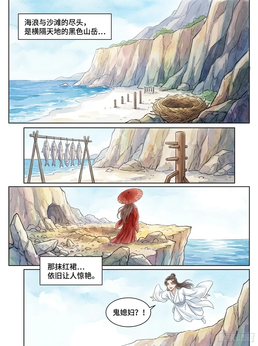 鸣龙 Chapter 32 Page 16 - AI Generated Manga