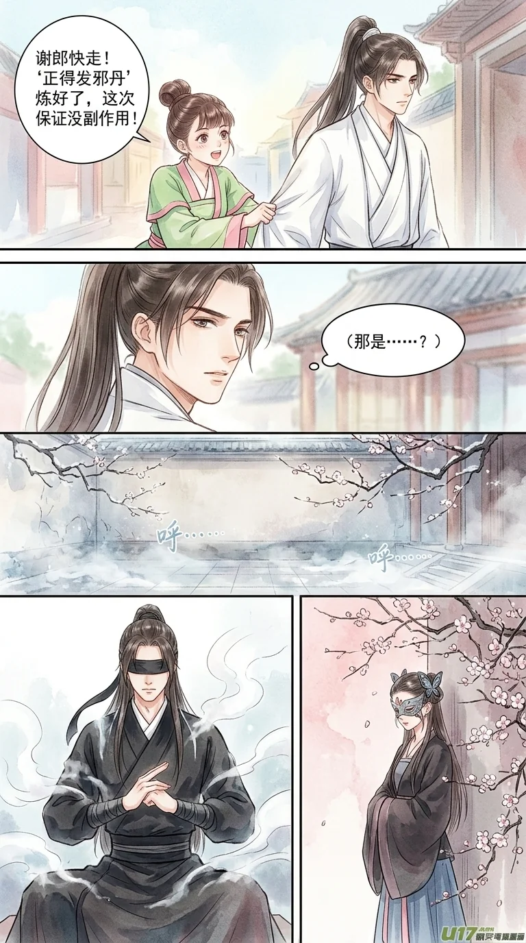 鸣龙 Chapter 32 Page 64 - AI Generated Manga