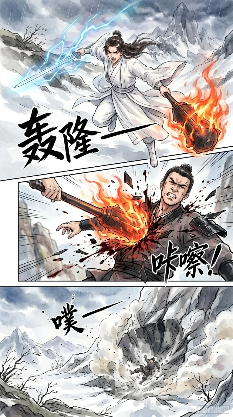 鸣龙 Chapter 32 Page 8 - AI Generated Manga