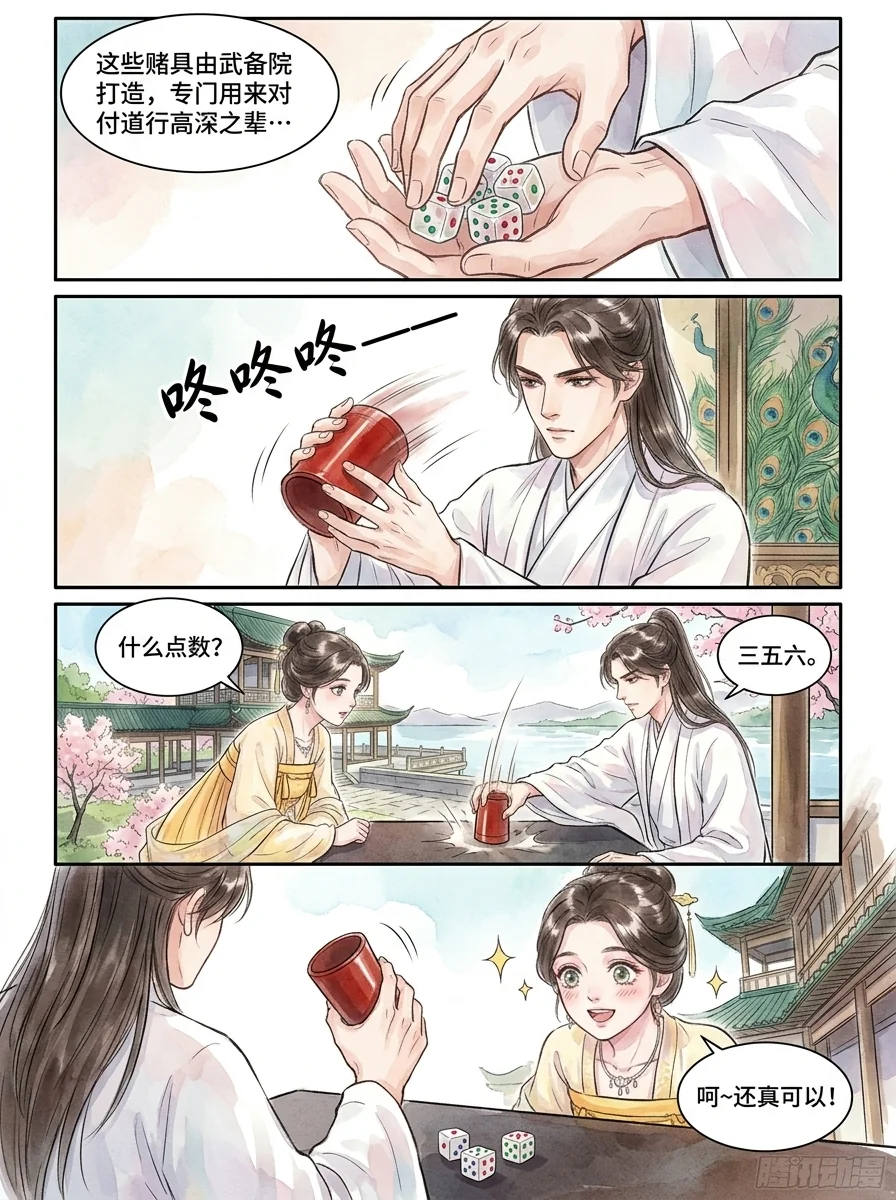 鸣龙 Chapter 5 Page 15 - AI Generated Manga