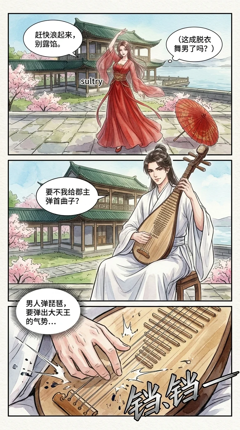 鸣龙 Chapter 5 Page 31 - AI Generated Manga