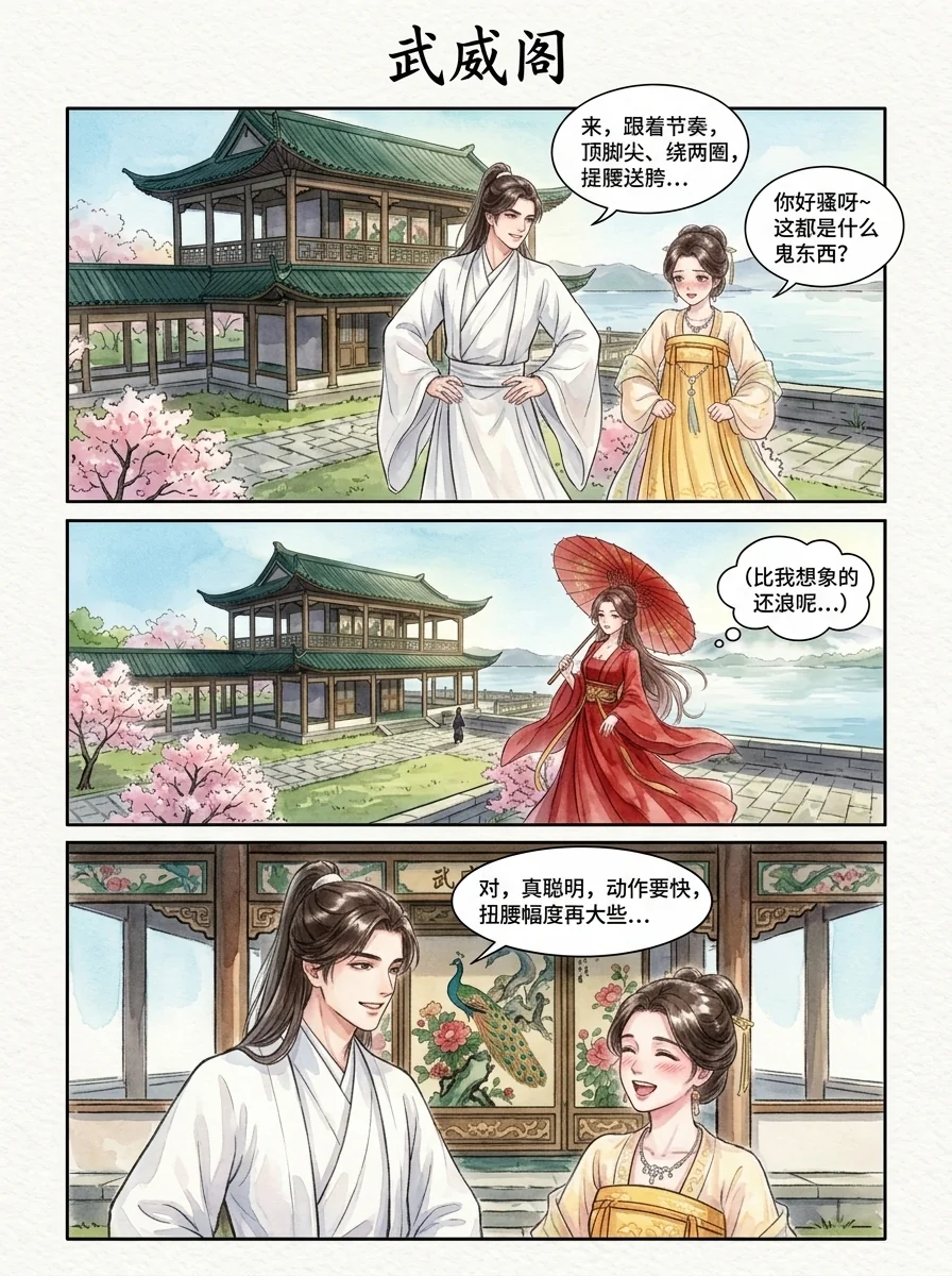 鸣龙 Chapter 5 Page 33 - AI Generated Manga