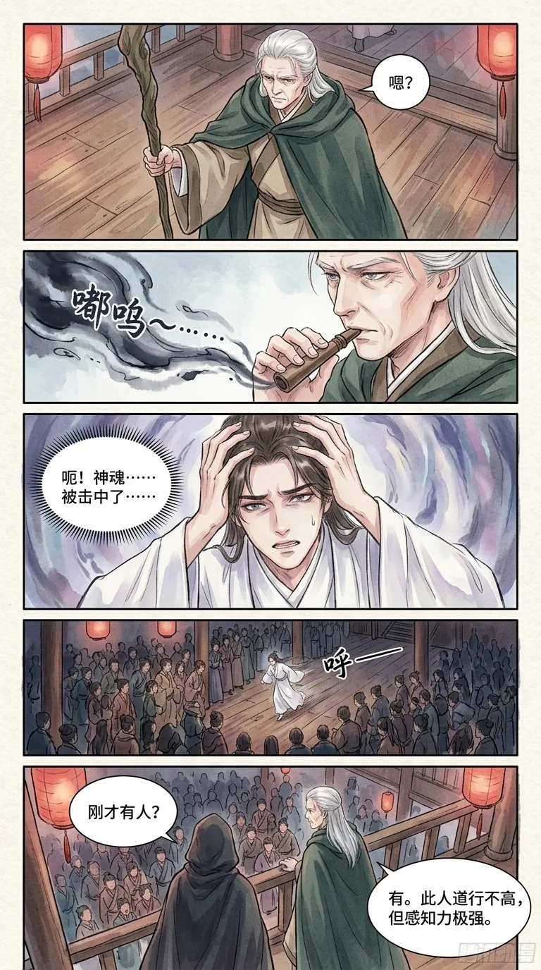 鸣龙 Chapter 5 Page 58 - AI Generated Manga