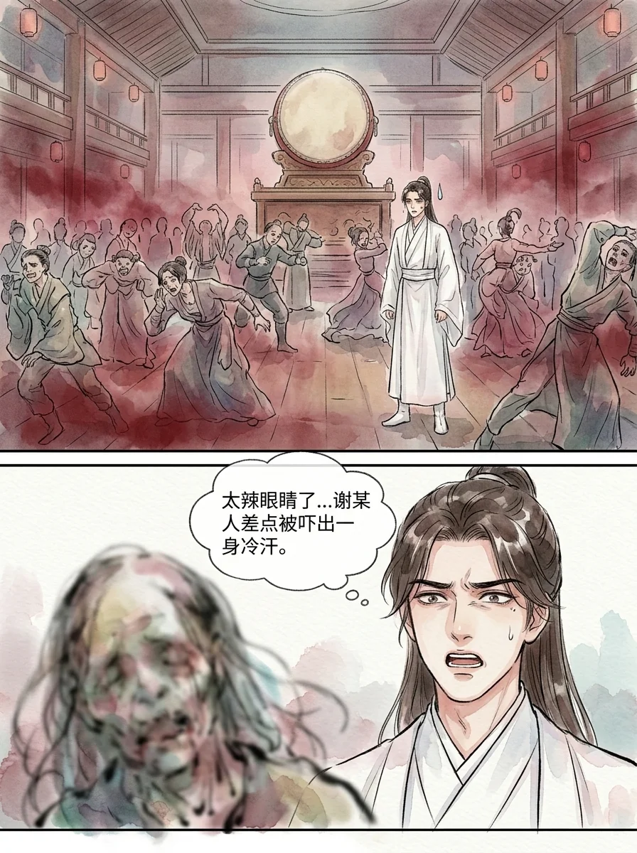 鸣龙 Chapter 5 Page 64 - AI Generated Manga