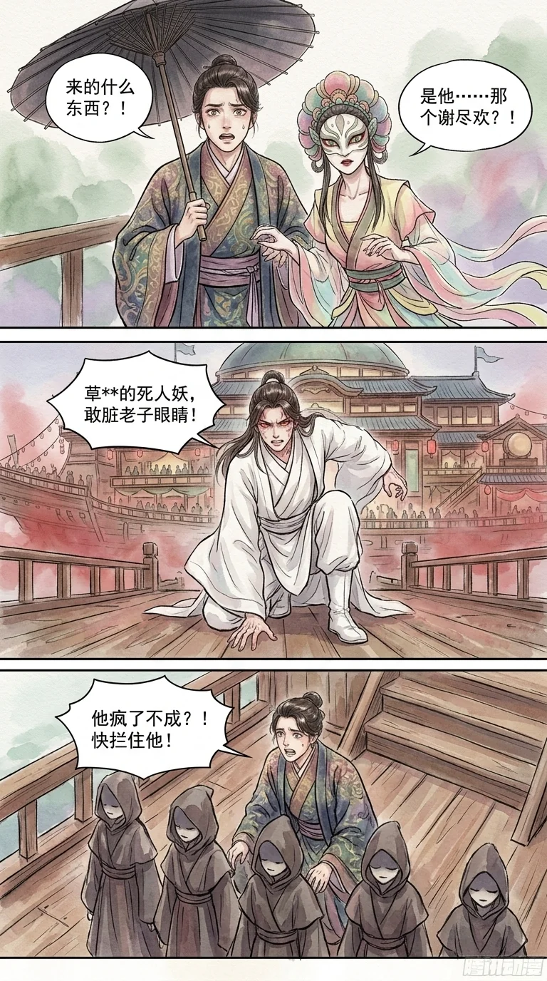 鸣龙 Chapter 6 Page 20 - AI Generated Manga