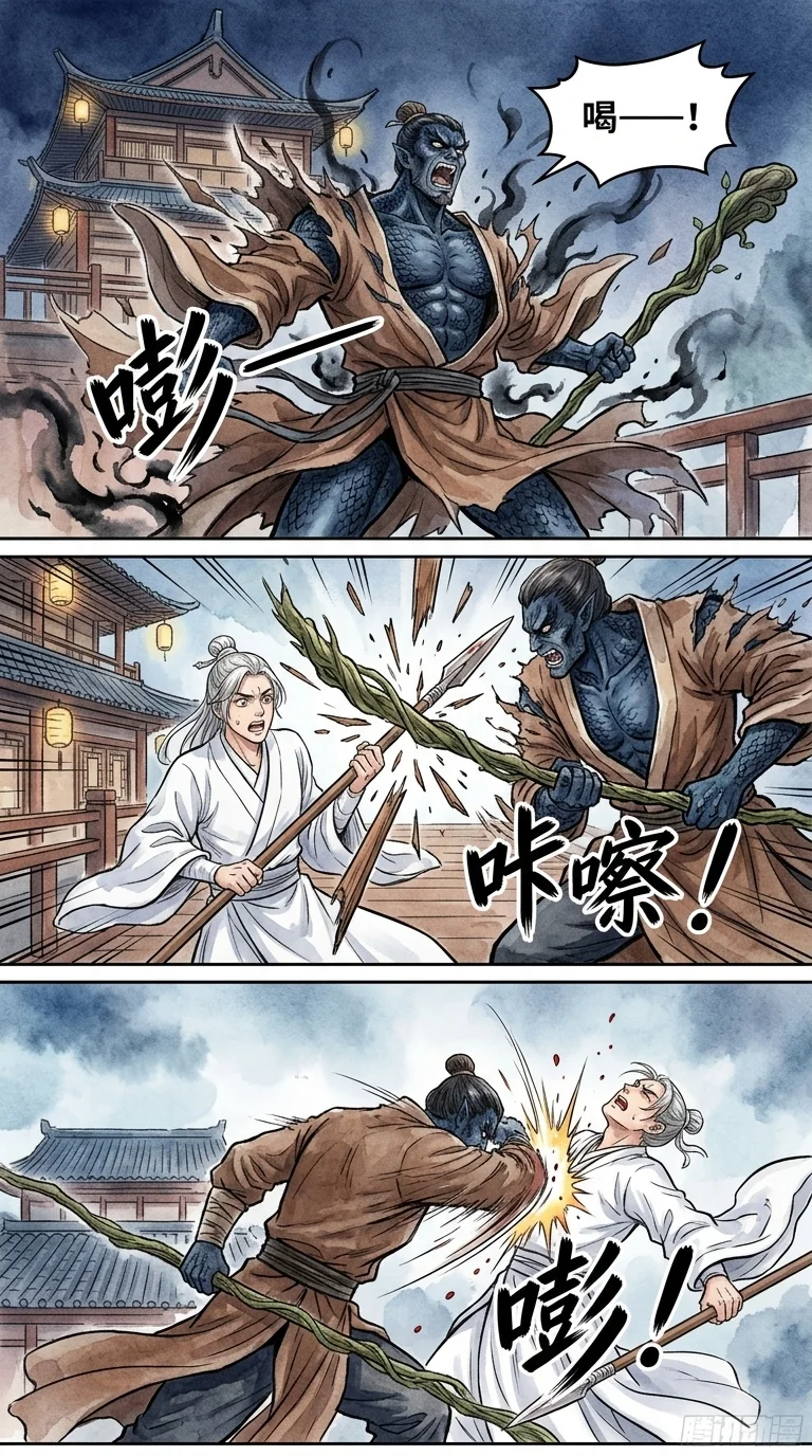 鸣龙 Chapter 6 Page 33 - AI Generated Manga