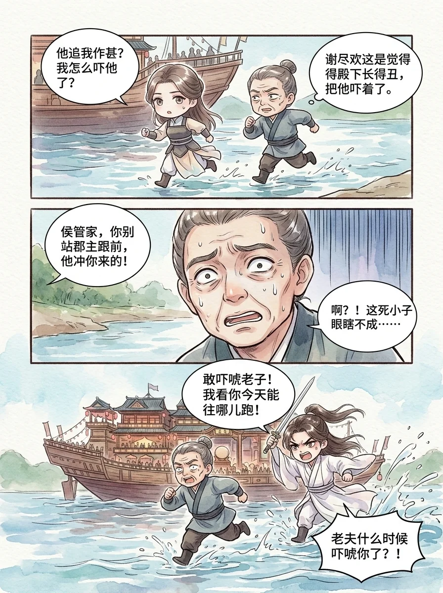 鸣龙 Chapter 6 Page 50 - AI Generated Manga