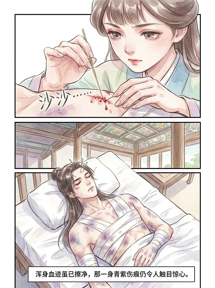 鸣龙 Chapter 6 Page 59 - AI Generated Manga