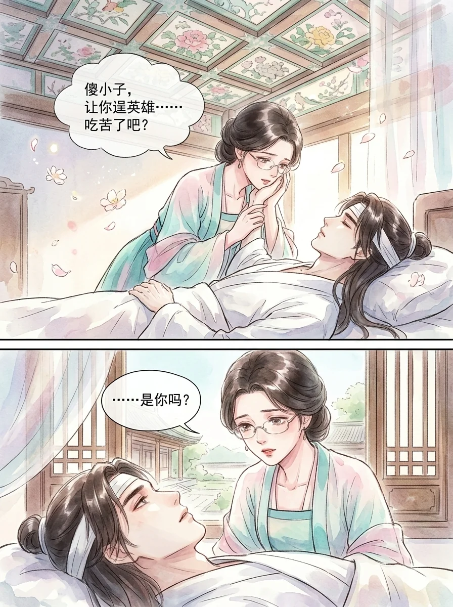 鸣龙 Chapter 6 Page 64 - AI Generated Manga