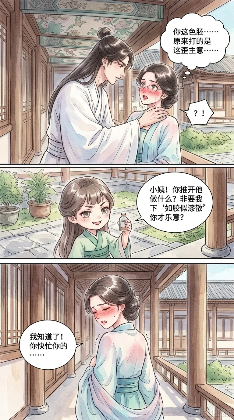 鸣龙 Chapter 6 Page 65 - AI Generated Manga