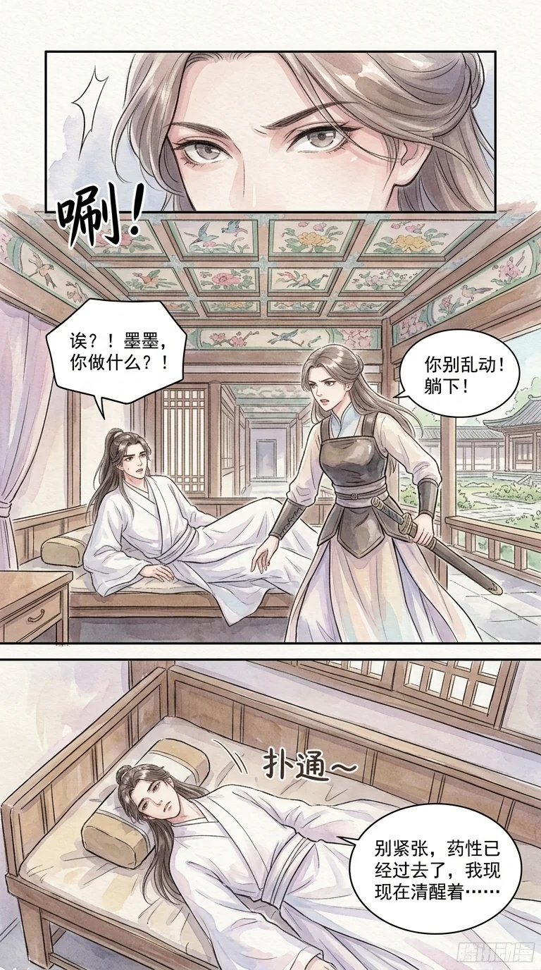 鸣龙 Chapter 6 Page 70 - AI Generated Manga