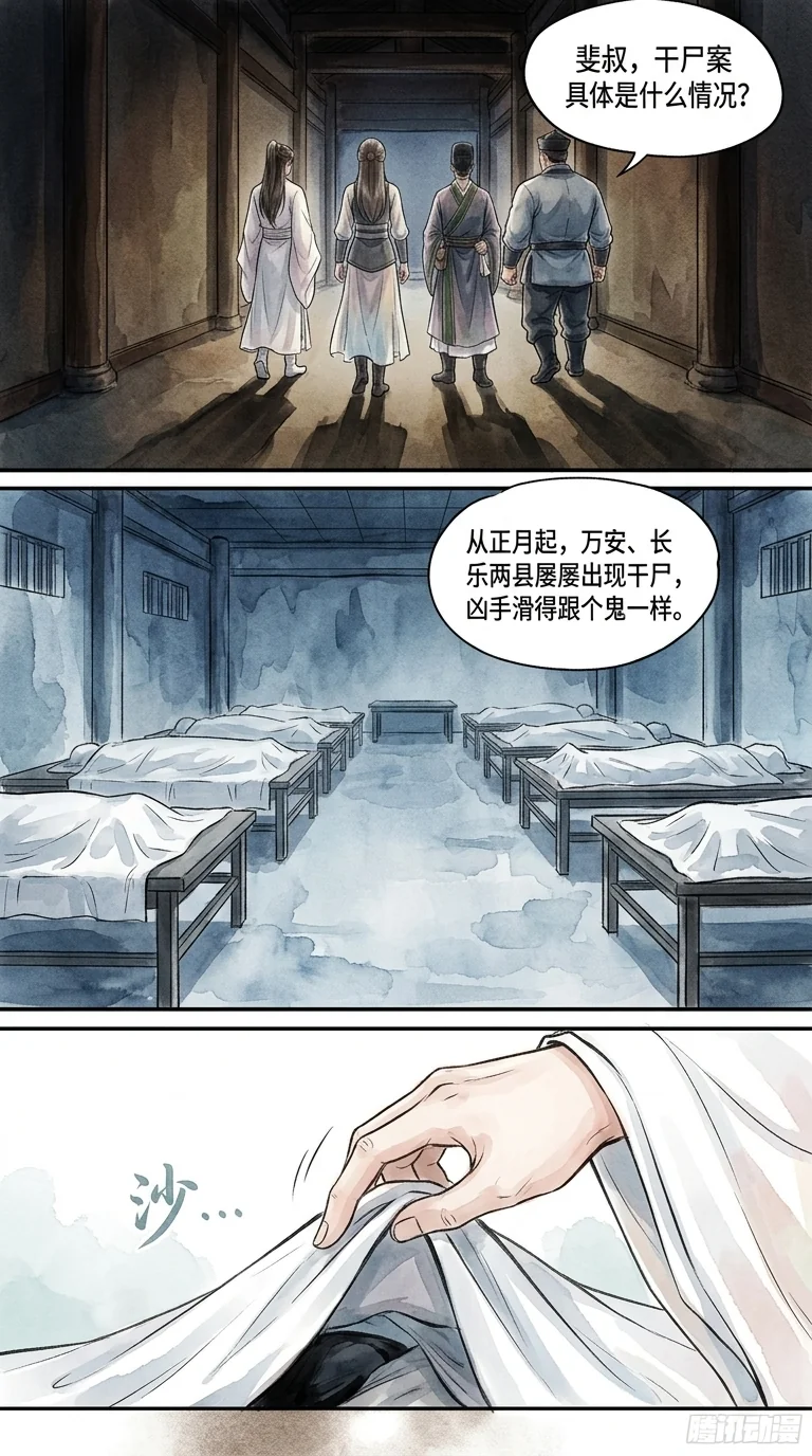 鸣龙 Chapter 7 Page 16 - AI Generated Manga