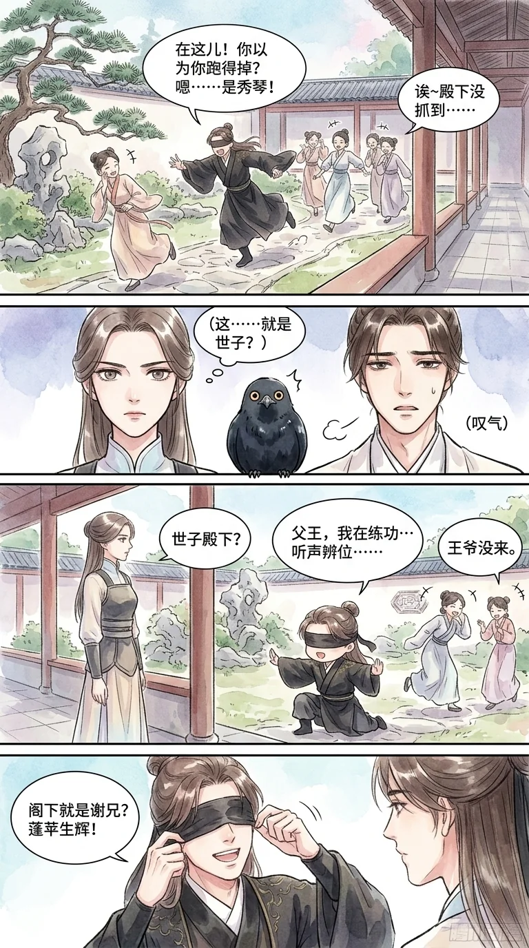 鸣龙 Chapter 7 Page 23 - AI Generated Manga