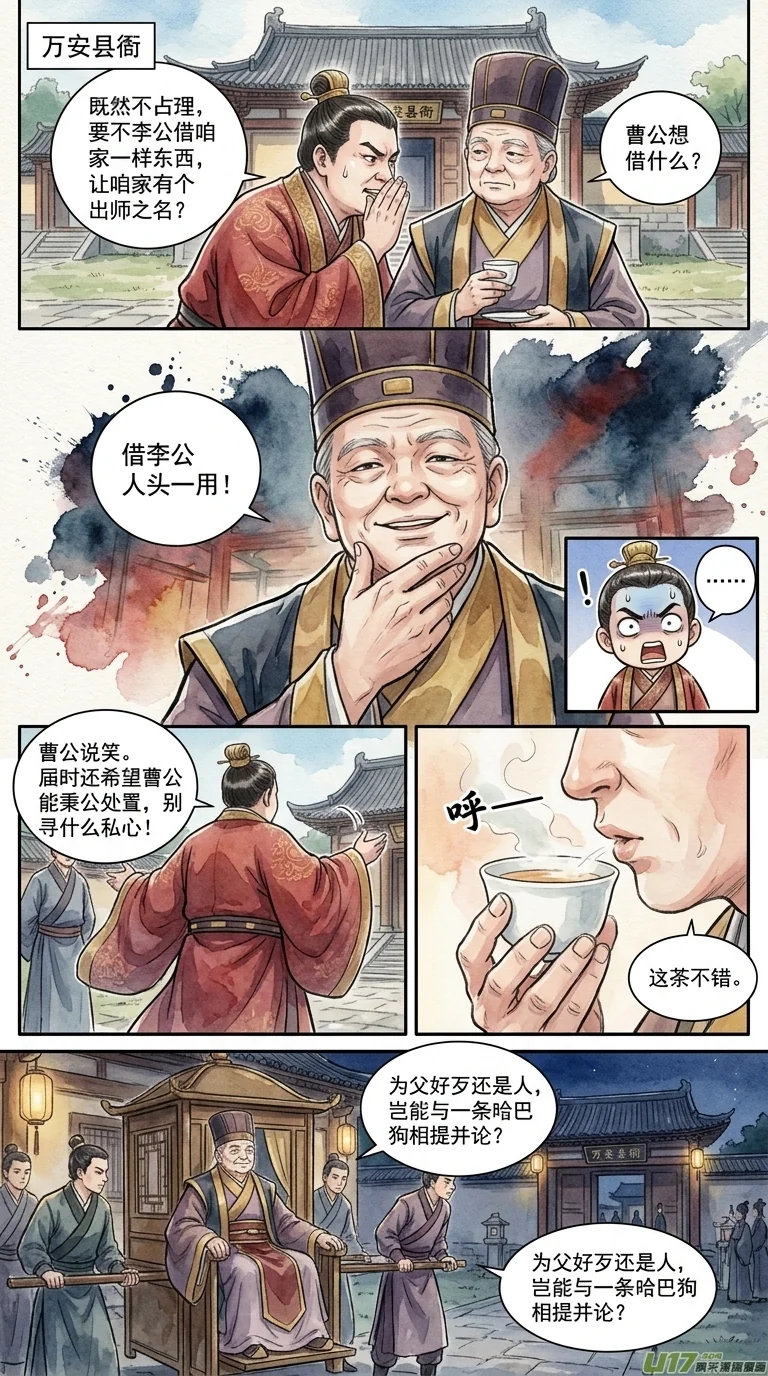 鸣龙 Chapter 9 Page 23 - AI Generated Manga