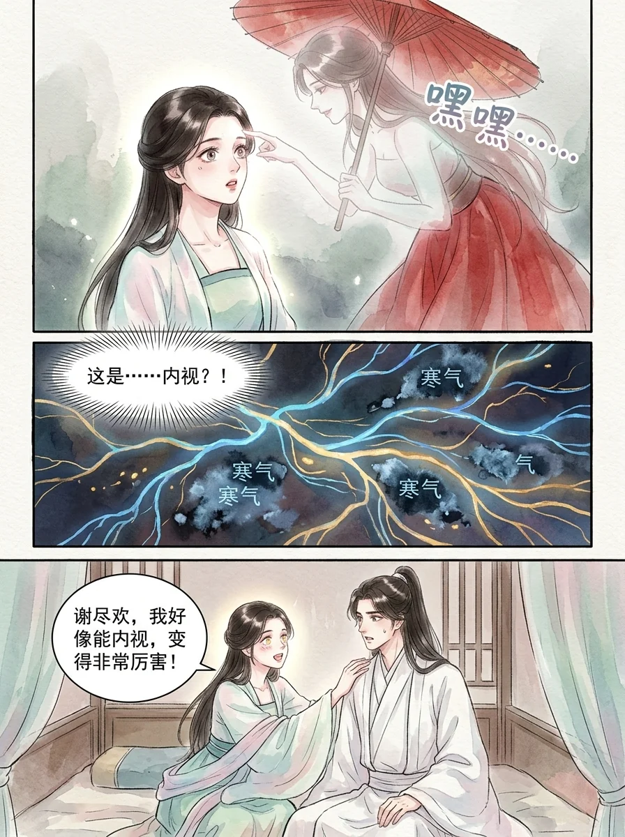 鸣龙 Chapter 9 Page 40 - AI Generated Manga