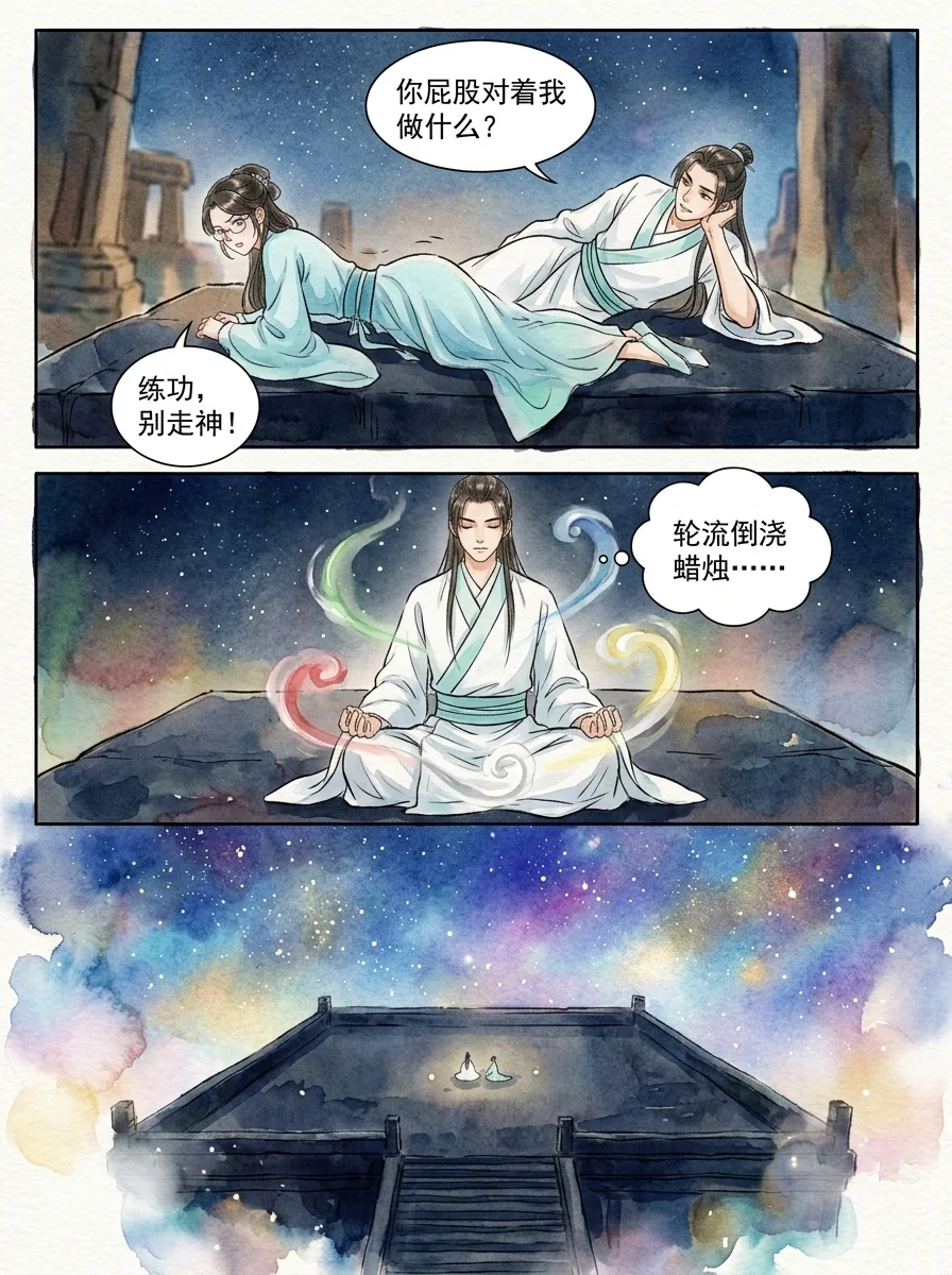 鸣龙 Chapter 9 Page 42 - AI Generated Manga