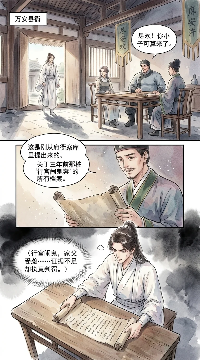 鸣龙 Chapter 9 Page 52 - AI Generated Manga
