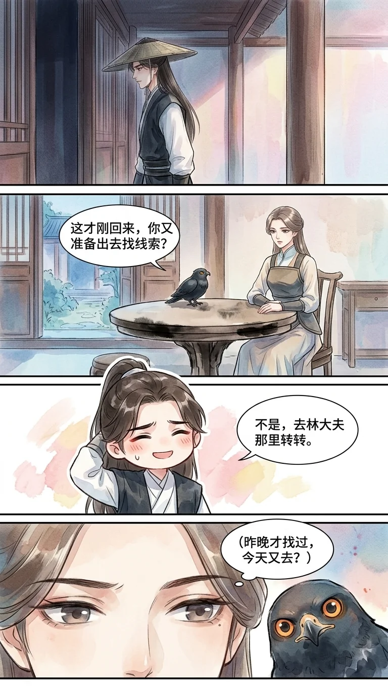 鸣龙 Chapter 9 Page 64 - AI Generated Manga