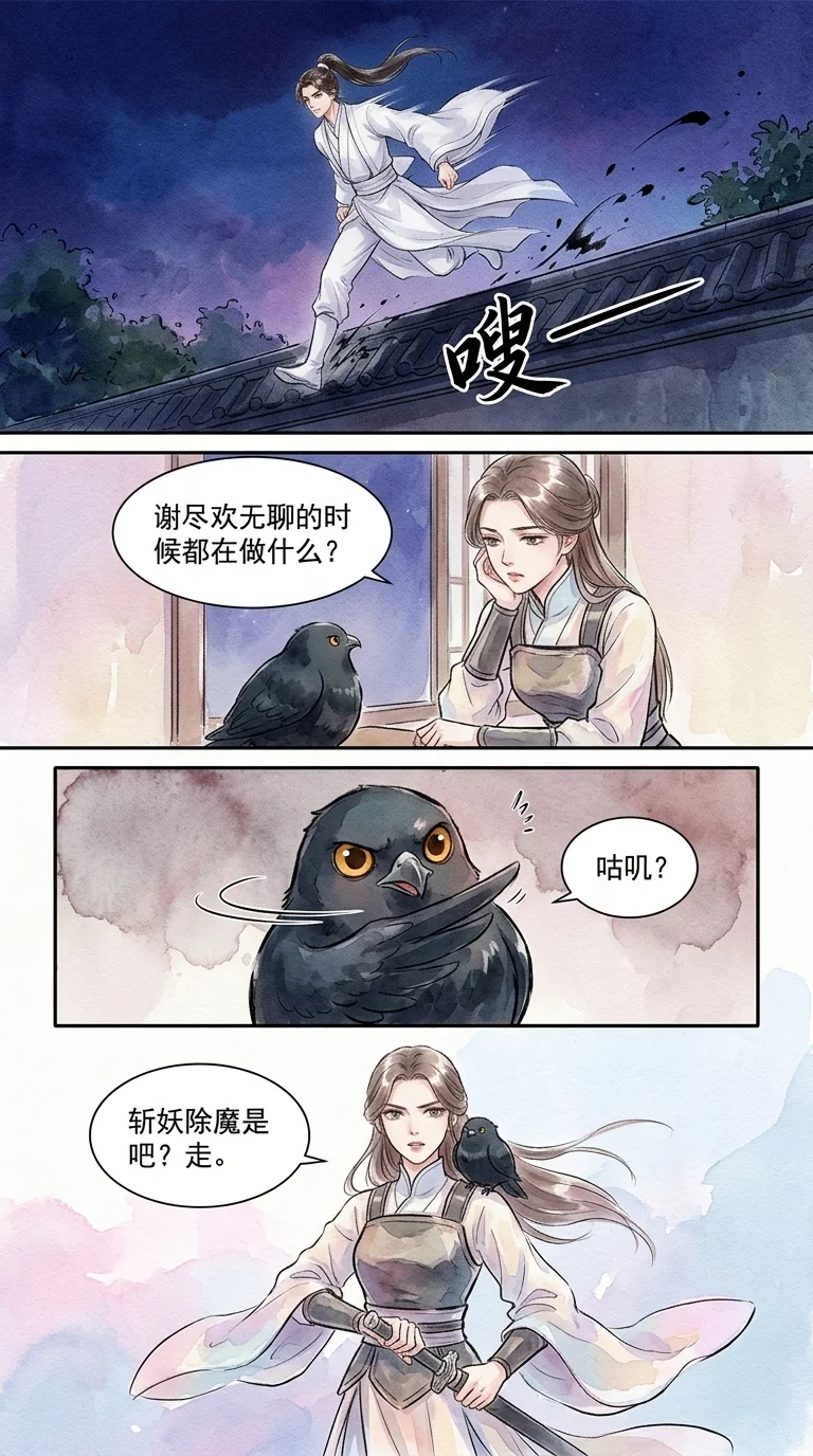 鸣龙 Chapter 9 Page 65 - AI Generated Manga