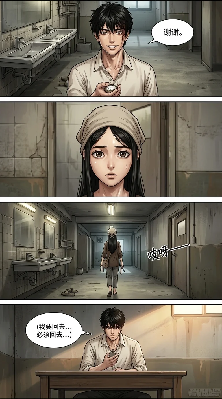 诡秘之主 Chapter 3 Page 18 - AI Generated Manga