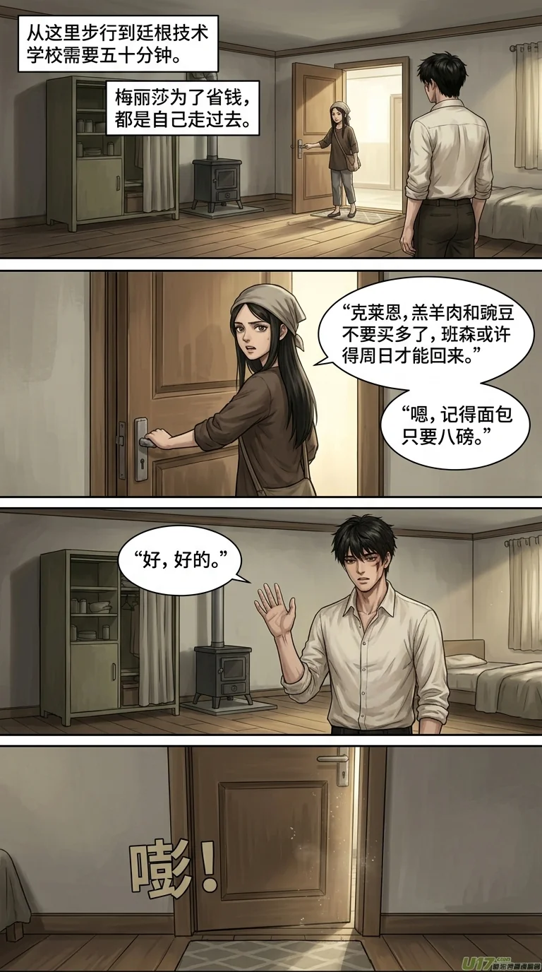 诡秘之主 Chapter 3 Page 23 - AI Generated Manga